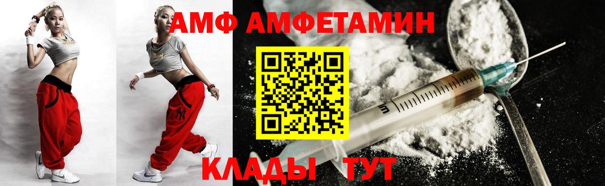 Amphetamine  Вход с VPN  Калуга  Amphetamine 97% 