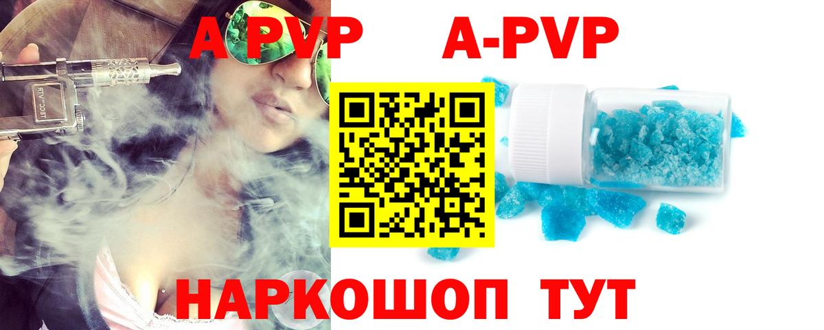 Alpha PVP крисы CK  A PVP Crystall  наркошоп  Вход с VPN  A PVP  Калуга  Alfa_PVP крисы CK 