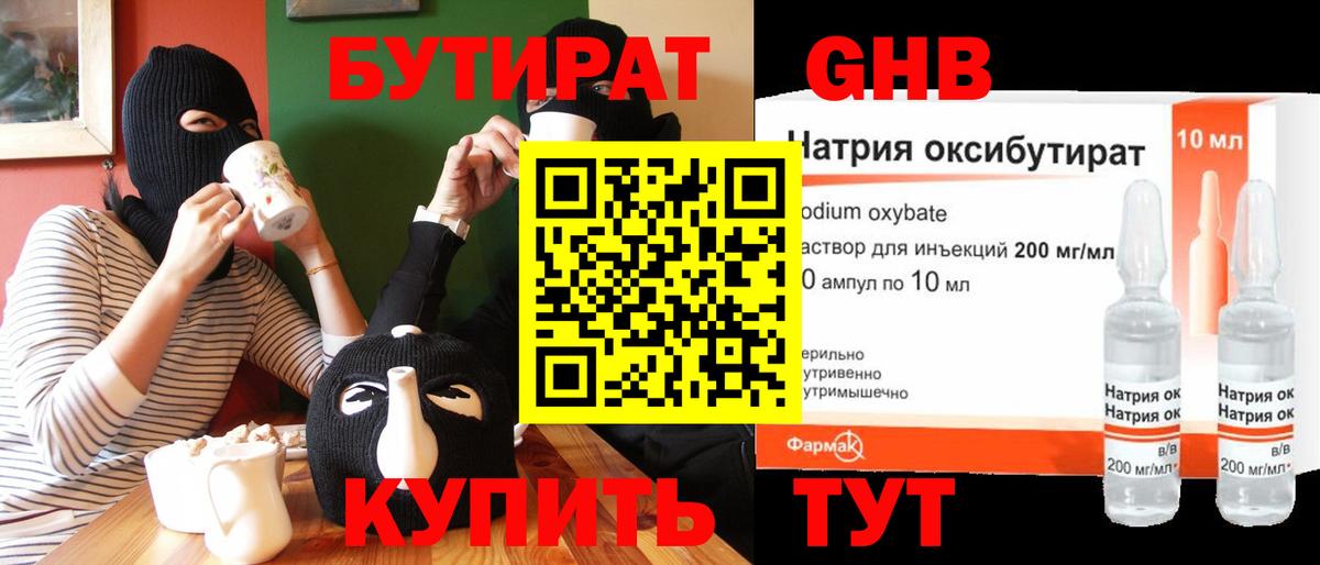 Калуга  Бутират буратино  Бутират  Вход с VPN 