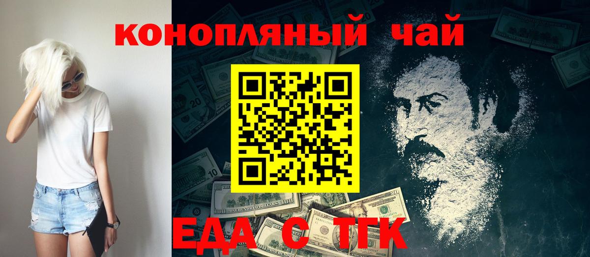 Калуга  Печенье с ТГК конопля  Вход с VPN 