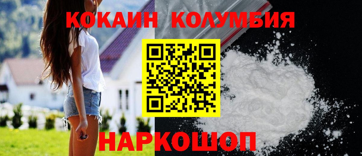 Cocaine 97%  Вход с VPN  Калуга  Кокаин 98% 