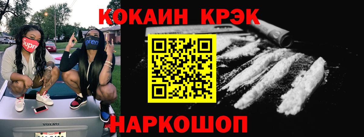 КОКАИН VHQ Калуга