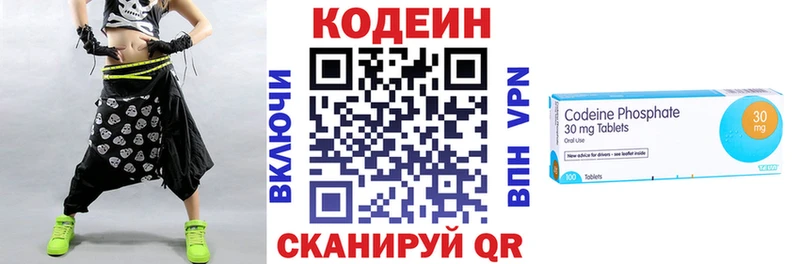 площадка официальный сайт  Калуга  Codein напиток Lean (лин)  купить  