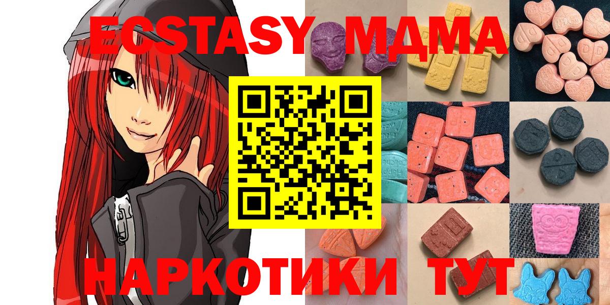 ЭКСТАЗИ 99%  Экстази  Калуга  Вход с VPN 