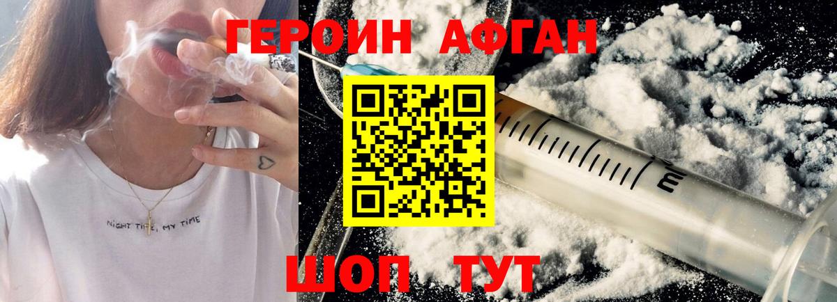 Калуга  ГЕРОИН  Вход с VPN  ГЕРОИН Афган 