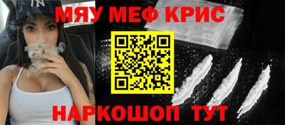 мдма Краснокаменск