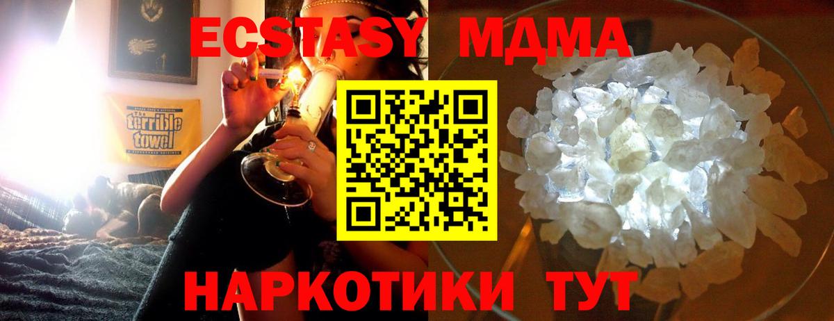 Калуга  MDMA молли  MDMA  МДМА crystal  Вход с VPN 