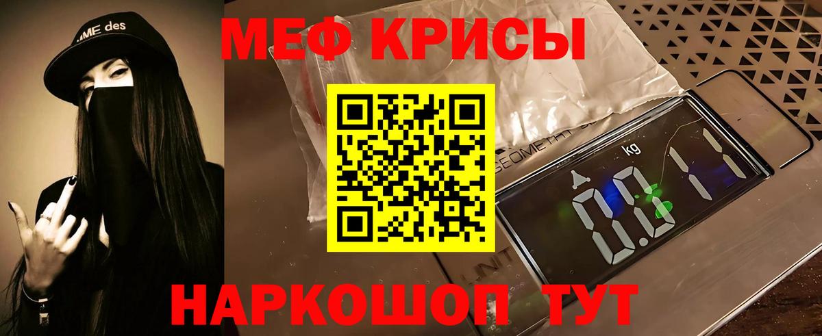 МЯУ-МЯУ мука  Мефедрон кристаллы  Меф  МЕФ  Вход с VPN  Калуга 