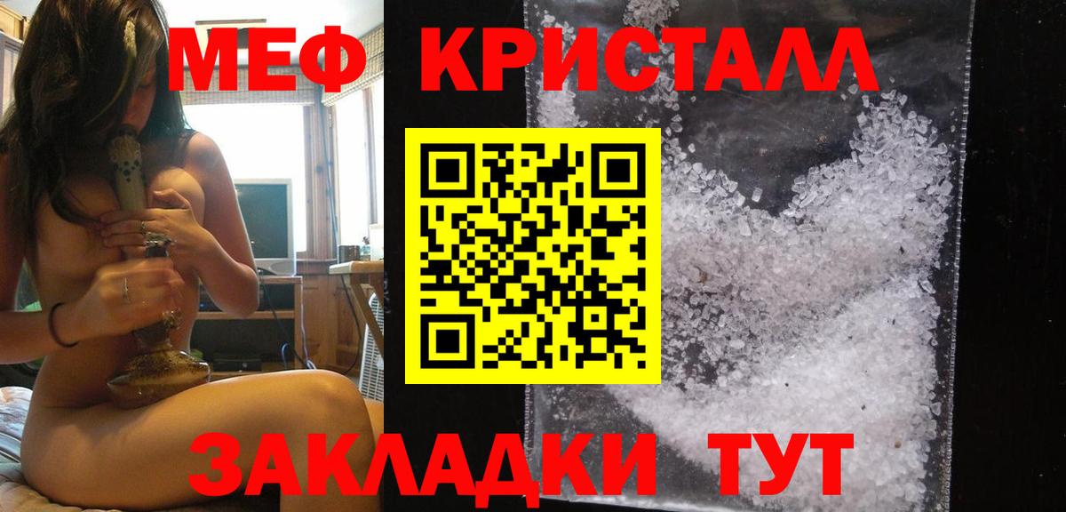 Мефедрон мука Калуга