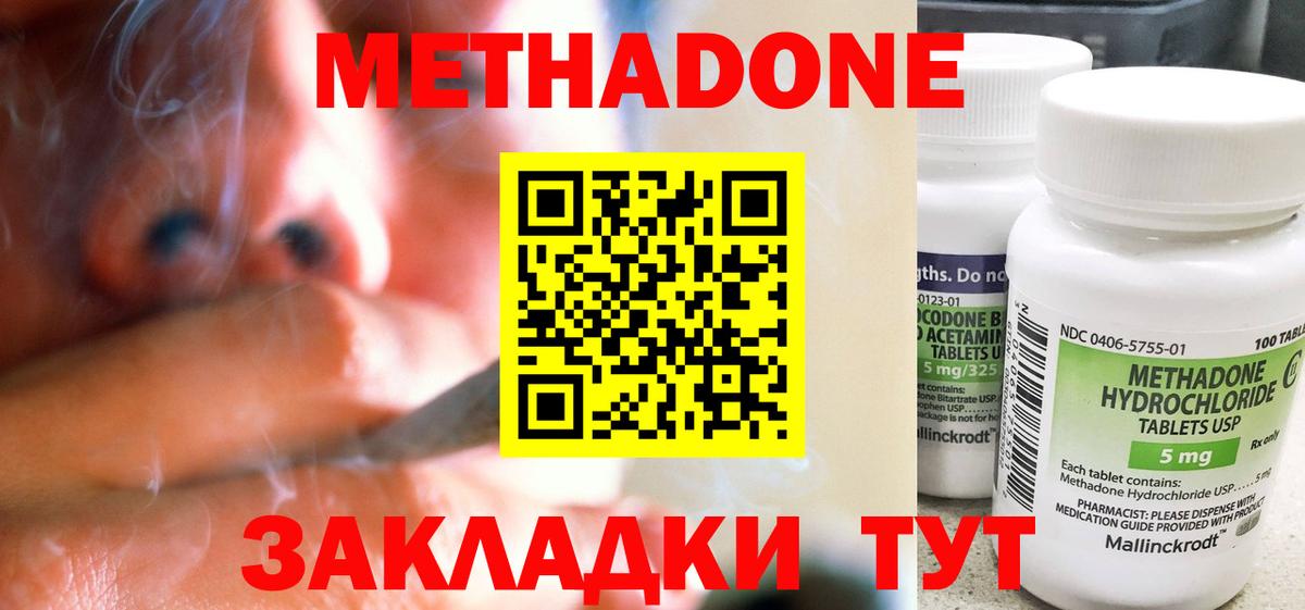Метадон VHQ  МЕТАДОН белоснежный  Вход с VPN  Калуга 