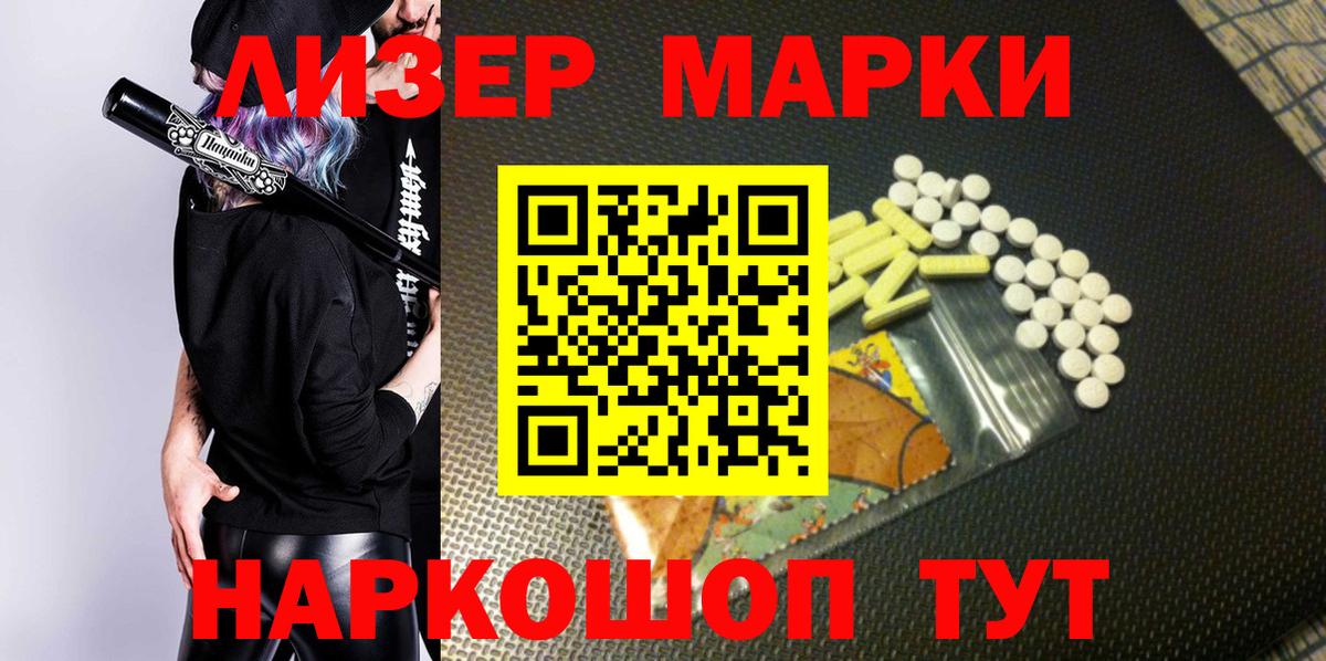 Марки N-bome  Вход с VPN  Калуга  Марки 25I-NBOMe 1500мкг 